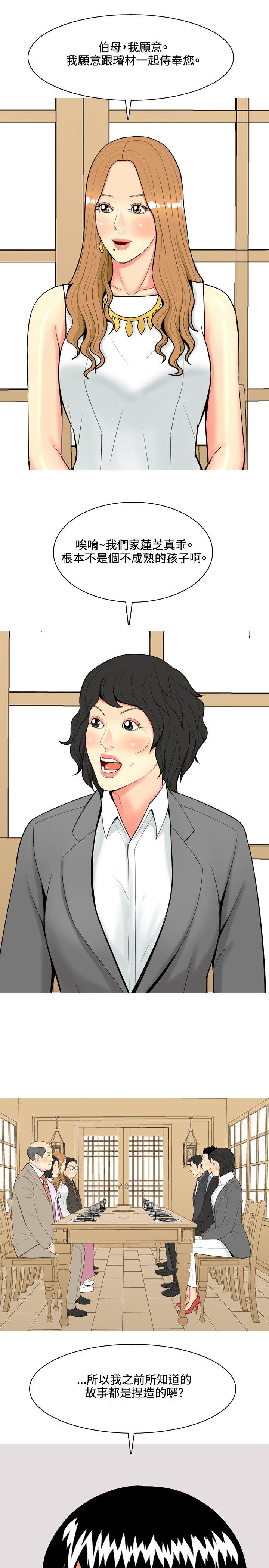 [韩国漫画] 我与妓女结婚了 剧情,熟女人妻,巨乳大奶#[20P]-13