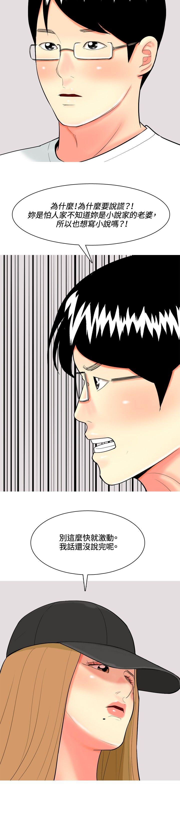 [韩国漫画] 我与妓女结婚了 剧情,熟女人妻,巨乳大奶#[20P]-14