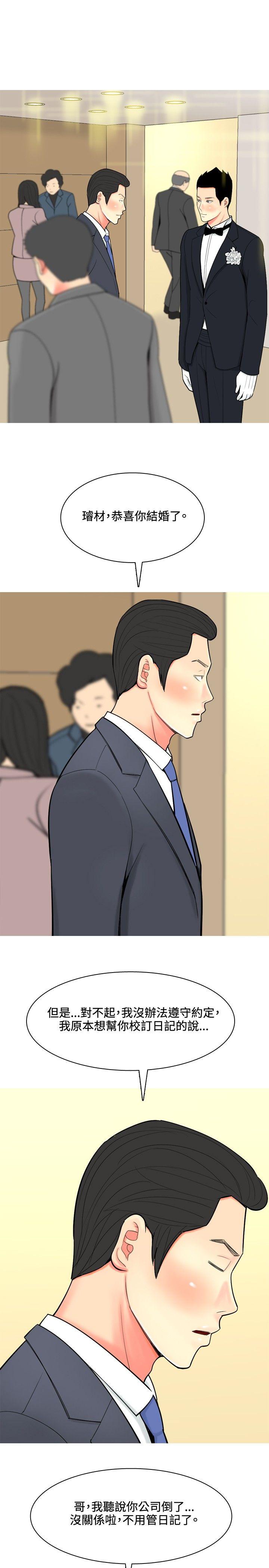 [韩国漫画] 我与妓女结婚了 剧情,熟女人妻,巨乳大奶#[20P]-17