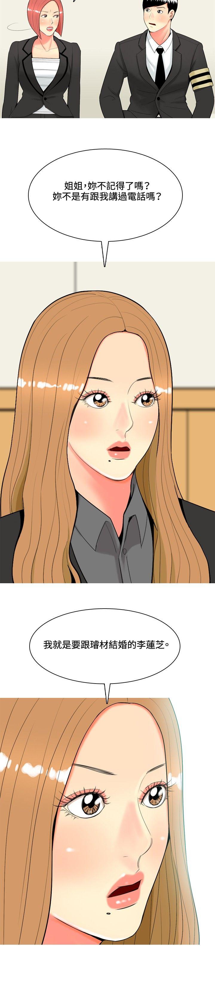 [韩国漫画] 我与妓女结婚了 剧情,熟女人妻,巨乳大奶#[20P]-2