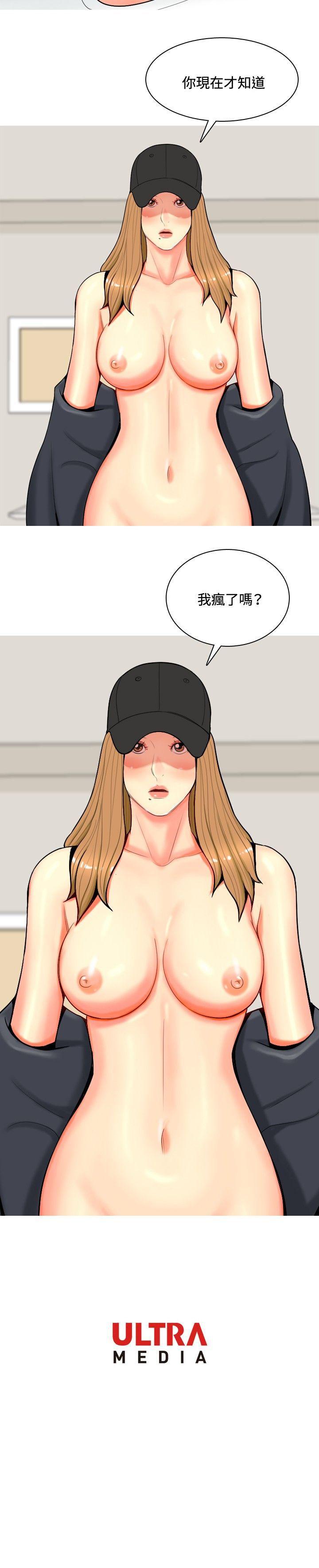 [韩国漫画] 我与妓女结婚了 剧情,熟女人妻,巨乳大奶#[20P]-20