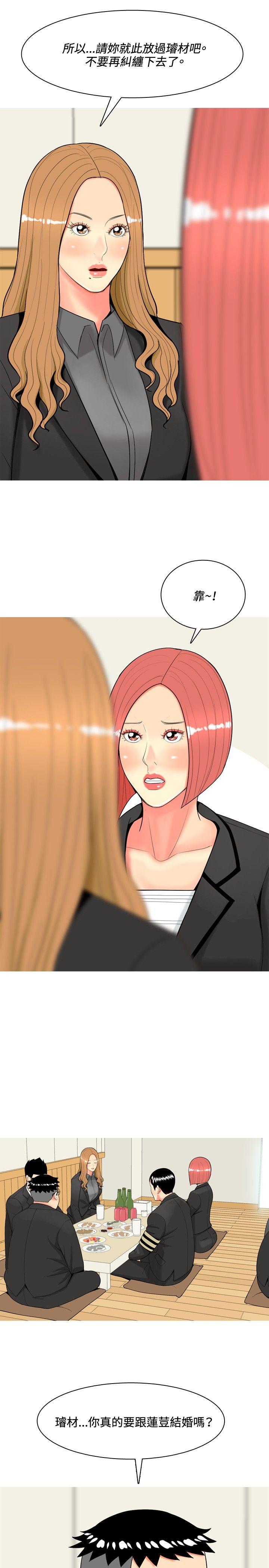 [韩国漫画] 我与妓女结婚了 剧情,熟女人妻,巨乳大奶#[20P]-3