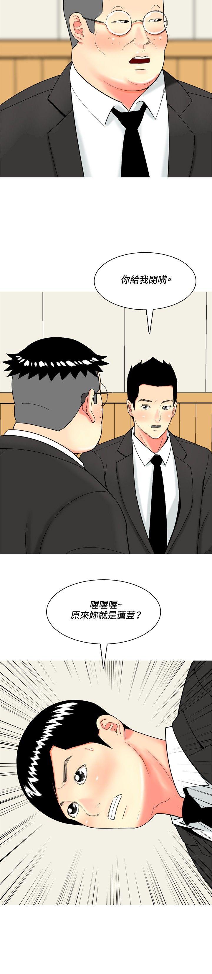 [韩国漫画] 我与妓女结婚了 剧情,熟女人妻,巨乳大奶#[20P]-4