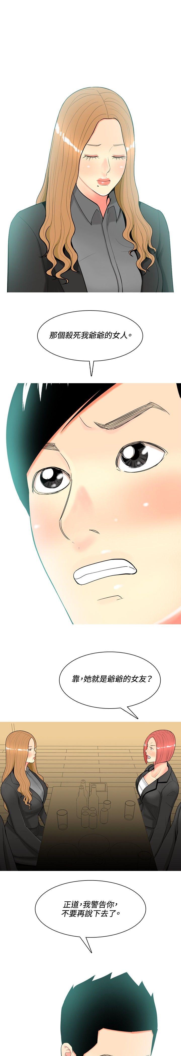 [韩国漫画] 我与妓女结婚了 剧情,熟女人妻,巨乳大奶#[20P]-5