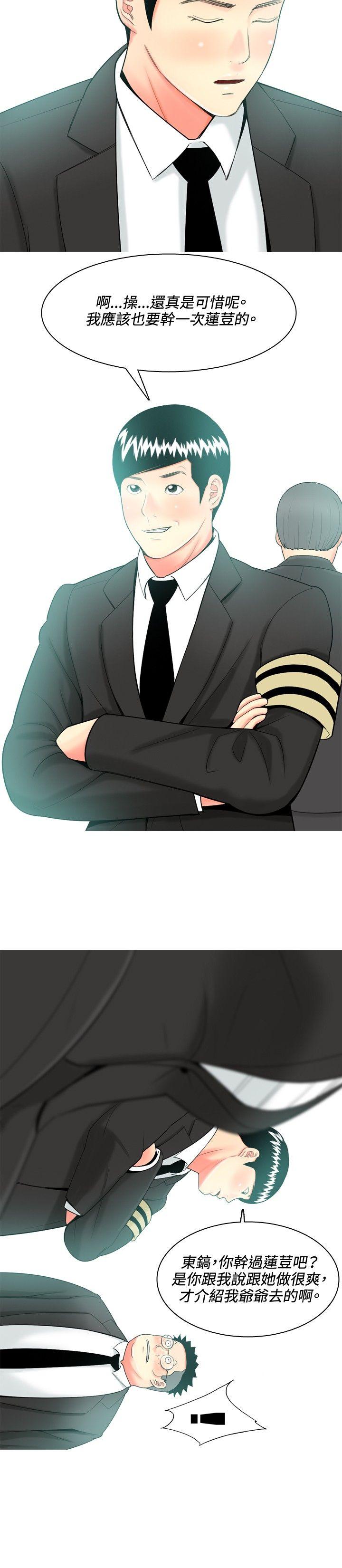 [韩国漫画] 我与妓女结婚了 剧情,熟女人妻,巨乳大奶#[20P]-6