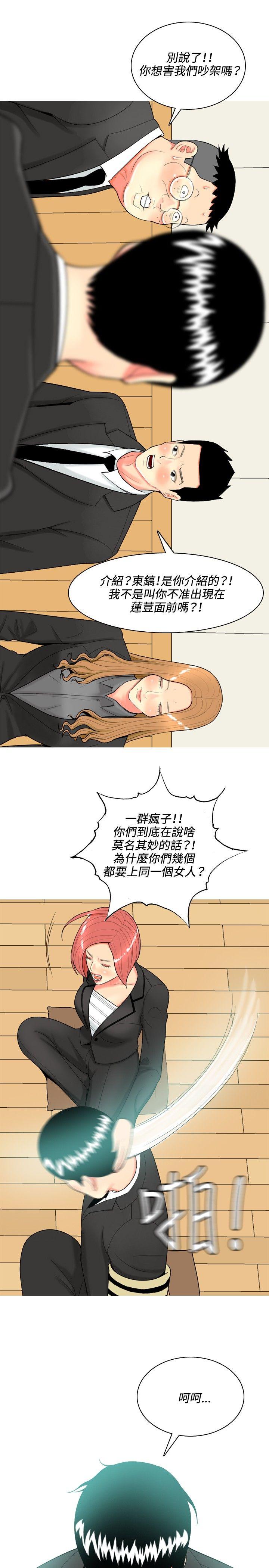 [韩国漫画] 我与妓女结婚了 剧情,熟女人妻,巨乳大奶#[20P]-7