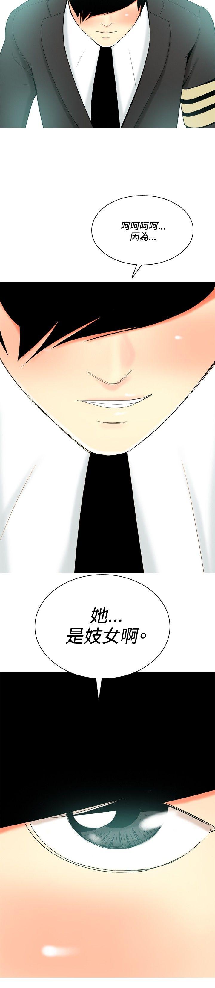 [韩国漫画] 我与妓女结婚了 剧情,熟女人妻,巨乳大奶#[20P]-8