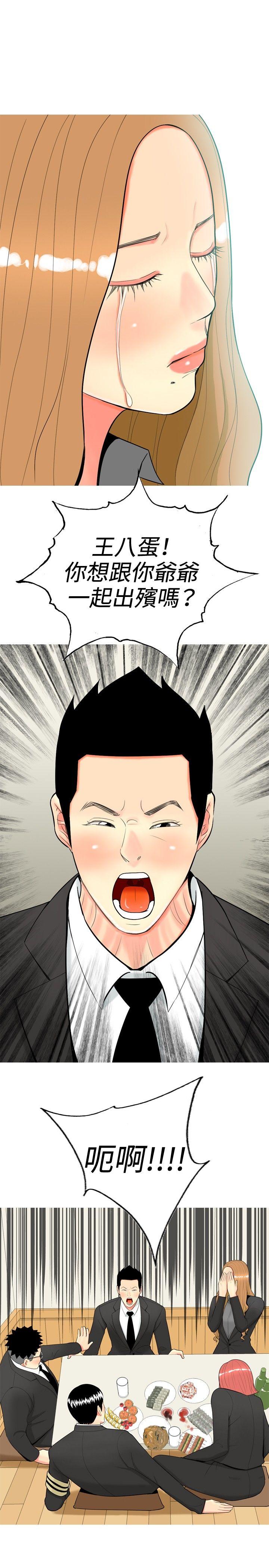 [韩国漫画] 我与妓女结婚了 剧情,熟女人妻,巨乳大奶#[20P]-9