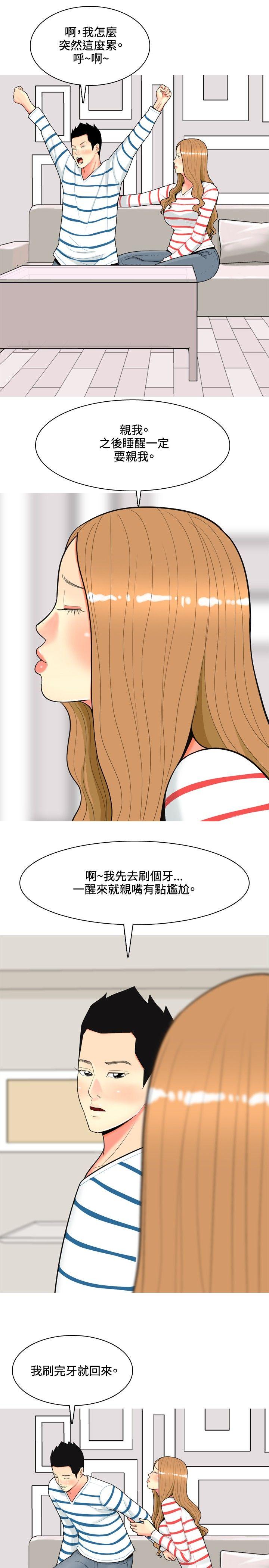 [韩国漫画] 我与妓女结婚了 剧情,熟女人妻,巨乳大奶#[20P]-11
