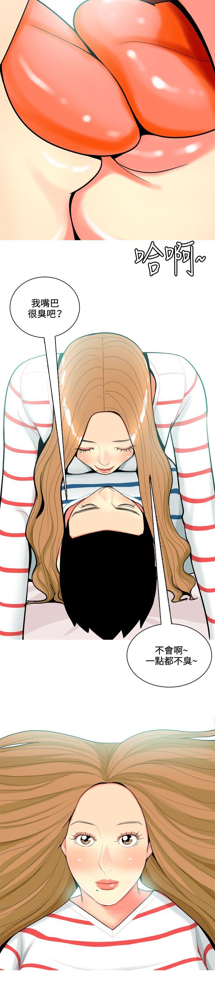 [韩国漫画] 我与妓女结婚了 剧情,熟女人妻,巨乳大奶#[20P]-14