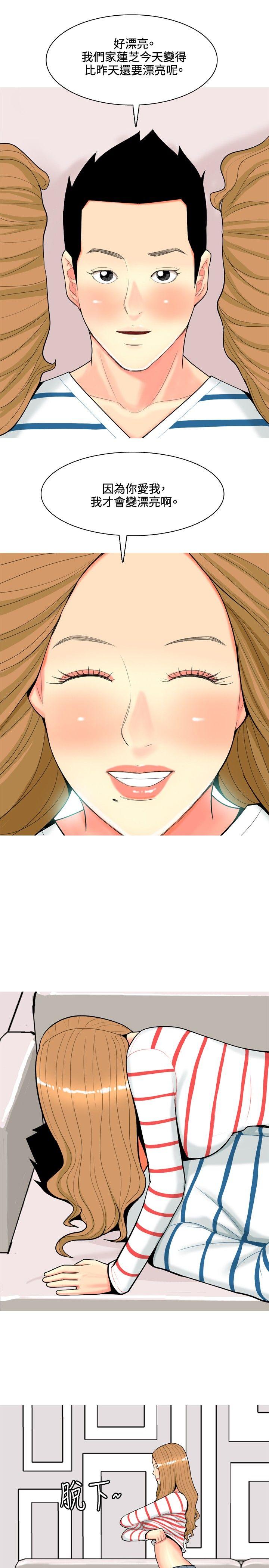 [韩国漫画] 我与妓女结婚了 剧情,熟女人妻,巨乳大奶#[20P]-15