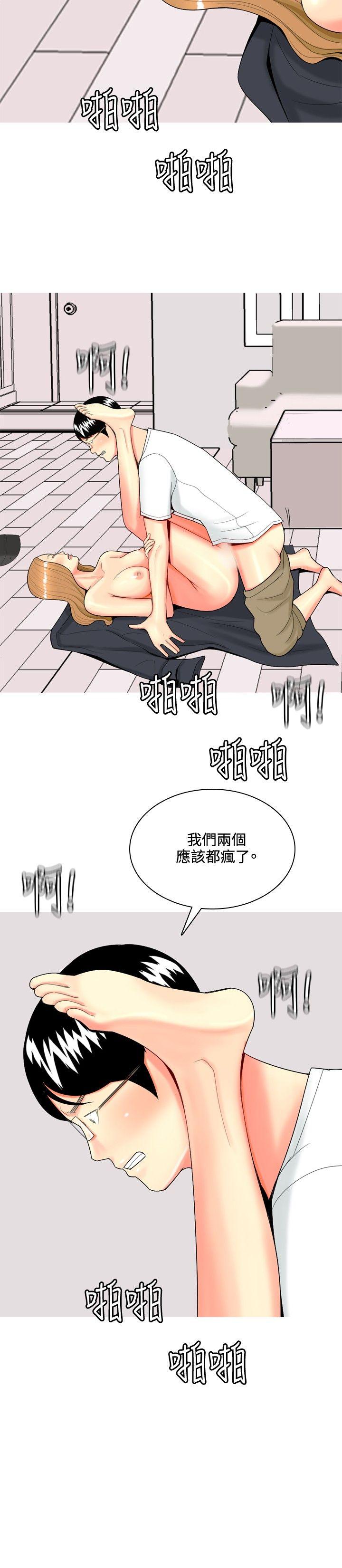 [韩国漫画] 我与妓女结婚了 剧情,熟女人妻,巨乳大奶#[20P]-2