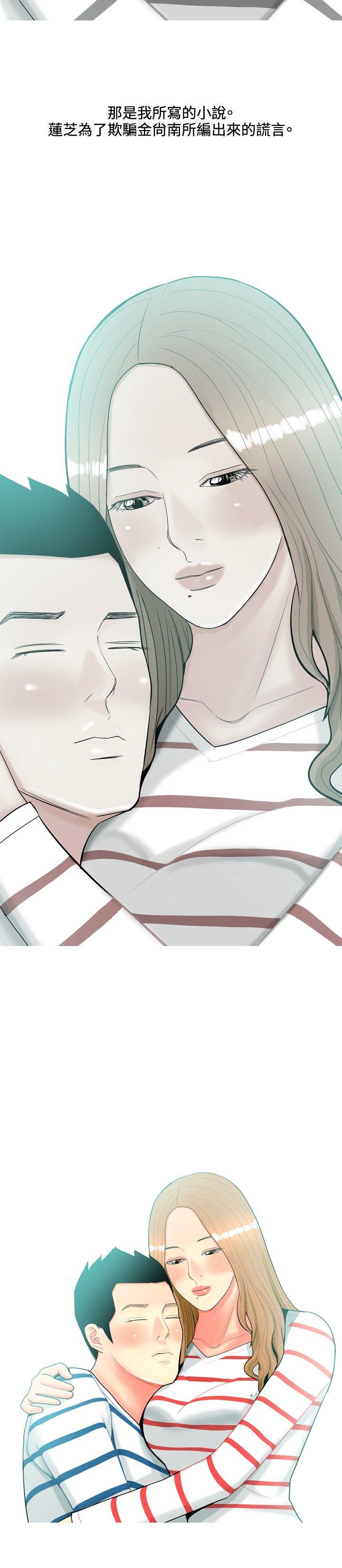 [韩国漫画] 我与妓女结婚了 剧情,熟女人妻,巨乳大奶#[20P]-8