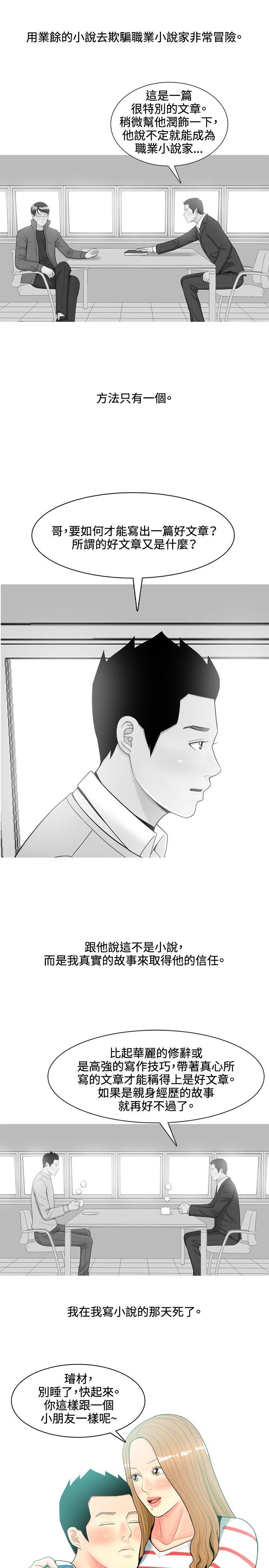 [韩国漫画] 我与妓女结婚了 剧情,熟女人妻,巨乳大奶#[20P]-9