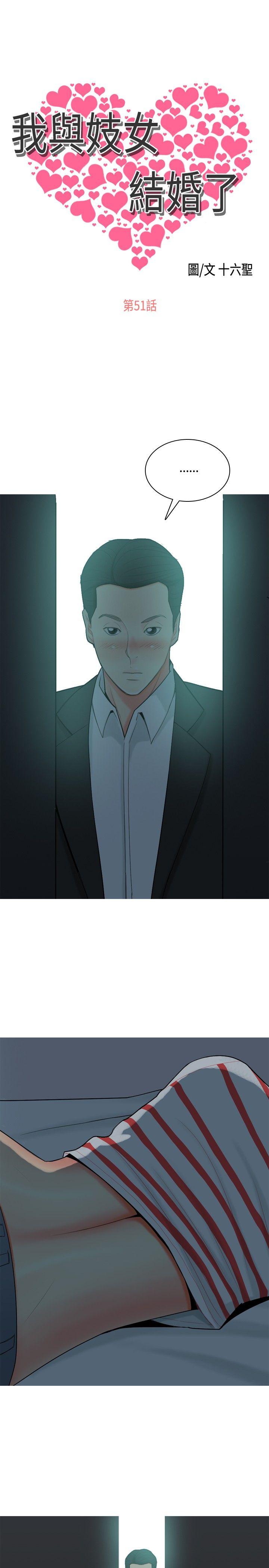 [韩国漫画] 我与妓女结婚了 剧情,熟女人妻,巨乳大奶#[20P]-1