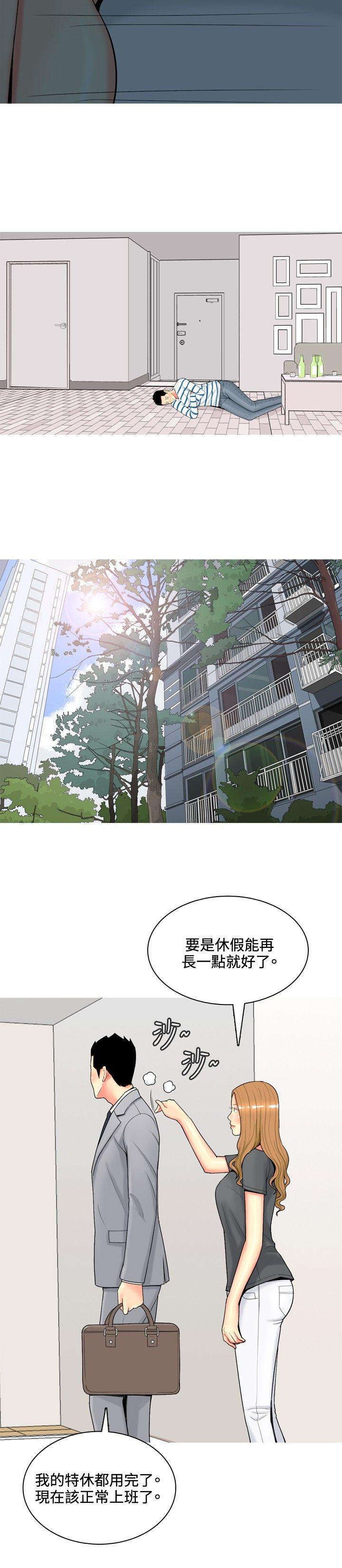 [韩国漫画] 我与妓女结婚了 剧情,熟女人妻,巨乳大奶#[20P]-12