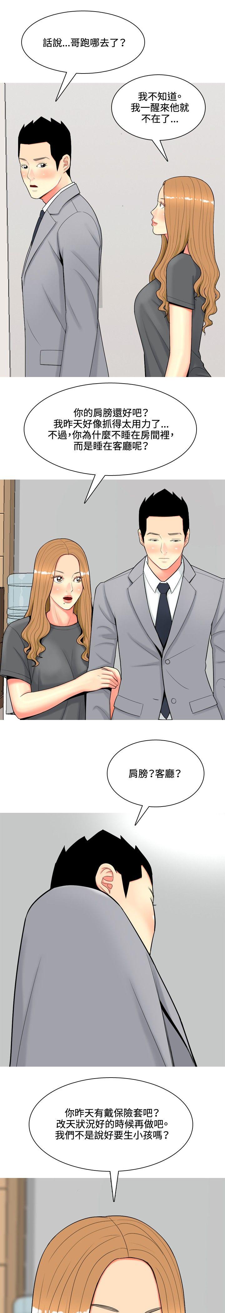 [韩国漫画] 我与妓女结婚了 剧情,熟女人妻,巨乳大奶#[20P]-13