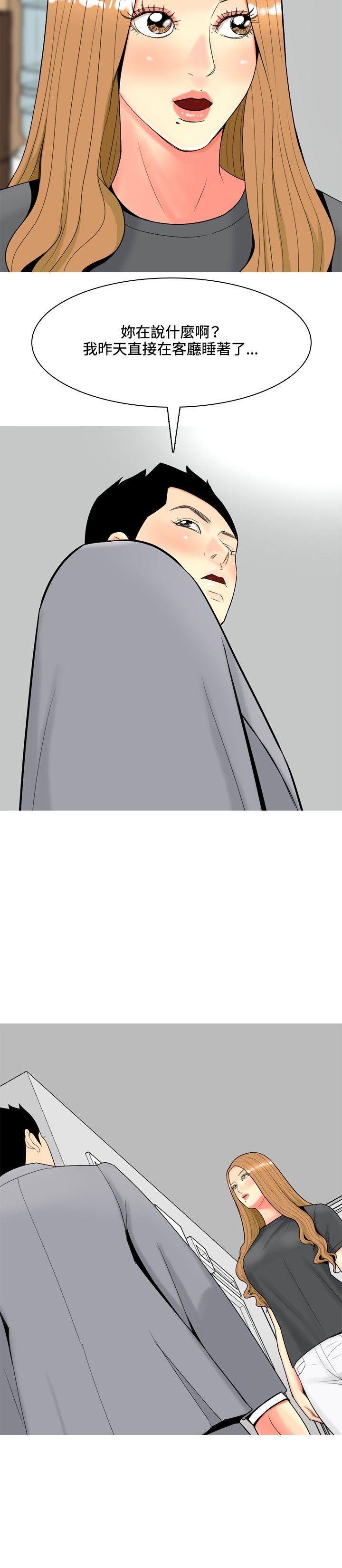 [韩国漫画] 我与妓女结婚了 剧情,熟女人妻,巨乳大奶#[20P]-14