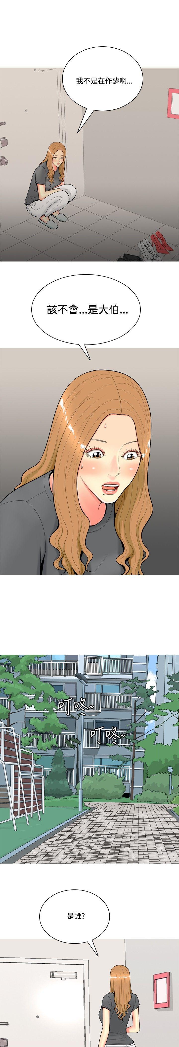 [韩国漫画] 我与妓女结婚了 剧情,熟女人妻,巨乳大奶#[20P]-17