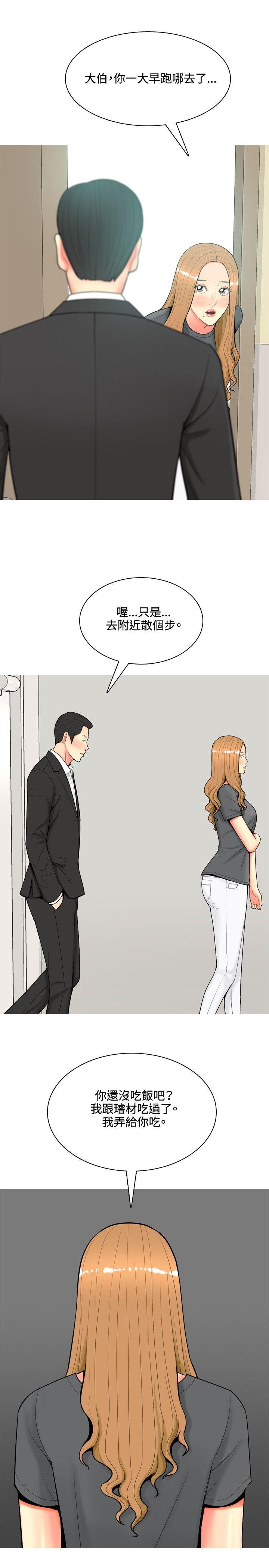 [韩国漫画] 我与妓女结婚了 剧情,熟女人妻,巨乳大奶#[20P]-19