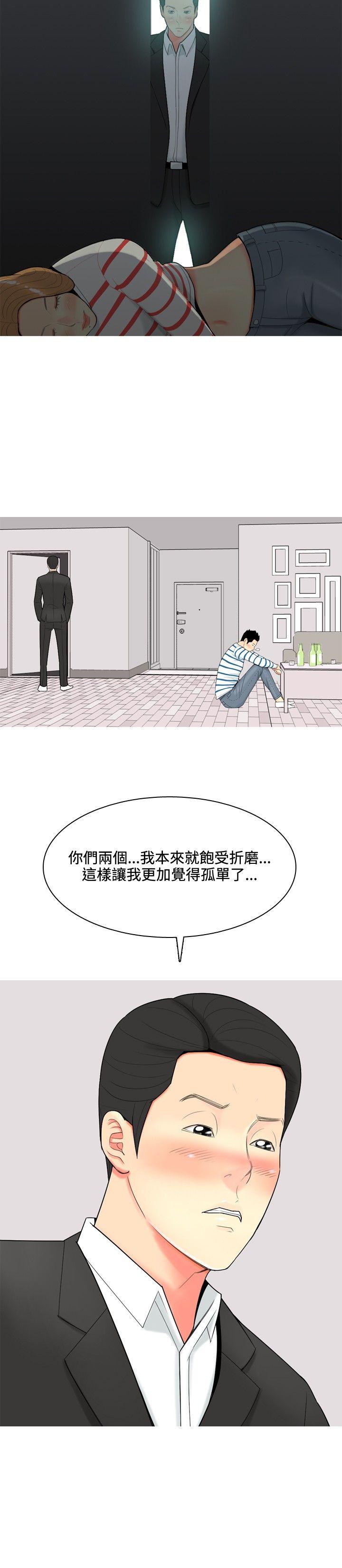 [韩国漫画] 我与妓女结婚了 剧情,熟女人妻,巨乳大奶#[20P]-2