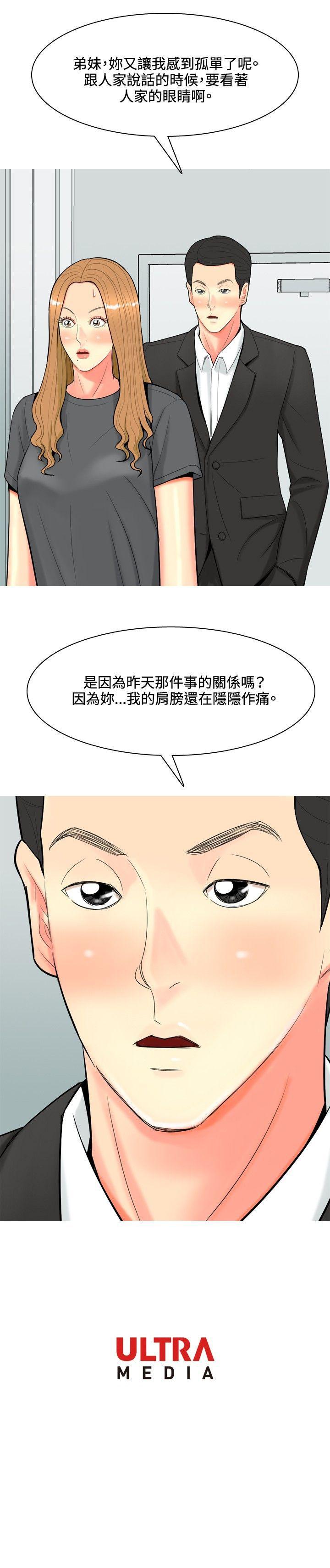 [韩国漫画] 我与妓女结婚了 剧情,熟女人妻,巨乳大奶#[20P]-20