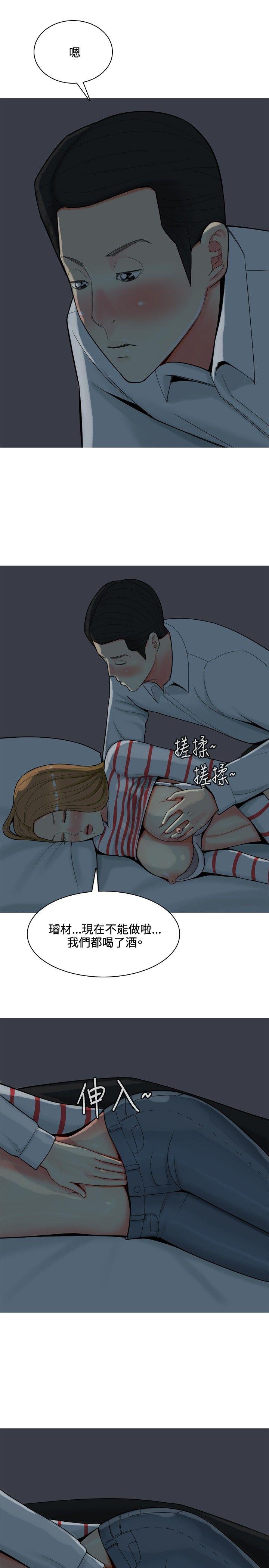 [韩国漫画] 我与妓女结婚了 剧情,熟女人妻,巨乳大奶#[20P]-7