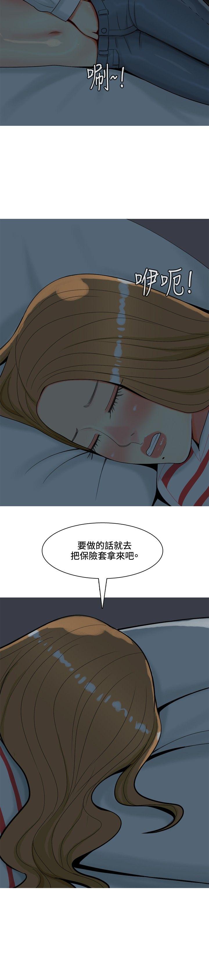 [韩国漫画] 我与妓女结婚了 剧情,熟女人妻,巨乳大奶#[20P]-8
