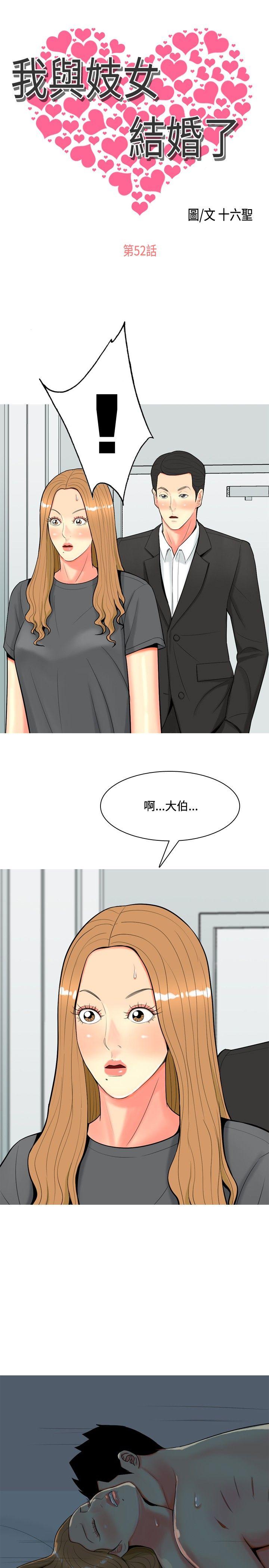 [韩国漫画] 我与妓女结婚了 剧情,熟女人妻,巨乳大奶#[20P]-1