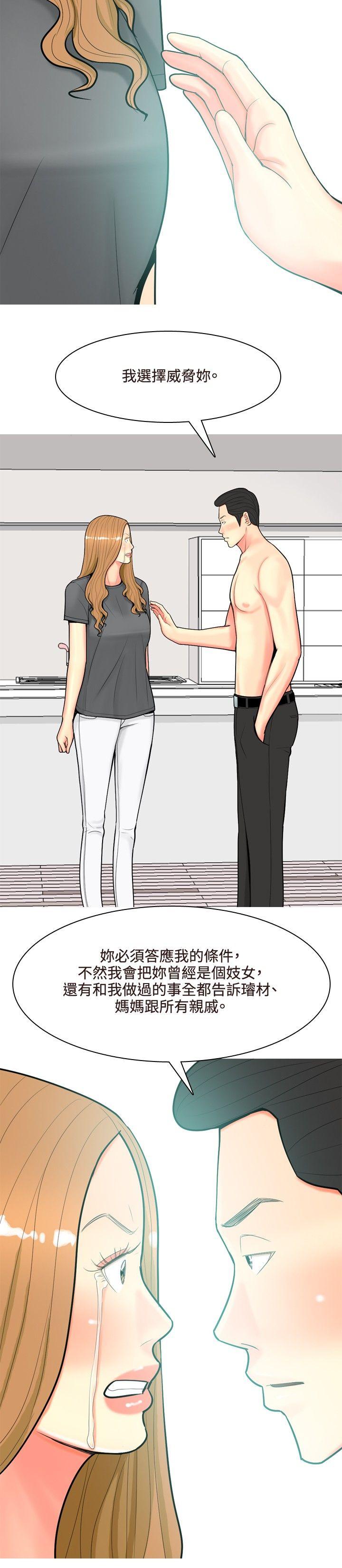 [韩国漫画] 我与妓女结婚了 剧情,熟女人妻,巨乳大奶#[20P]-10