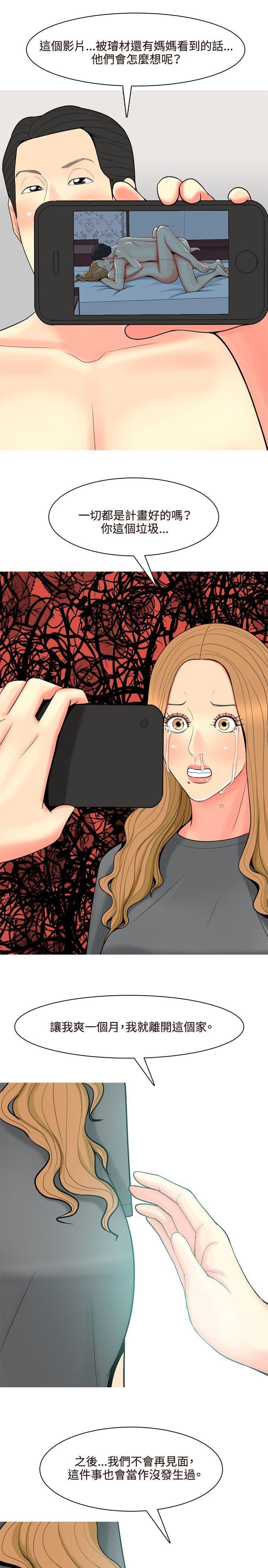 [韩国漫画] 我与妓女结婚了 剧情,熟女人妻,巨乳大奶#[20P]-11