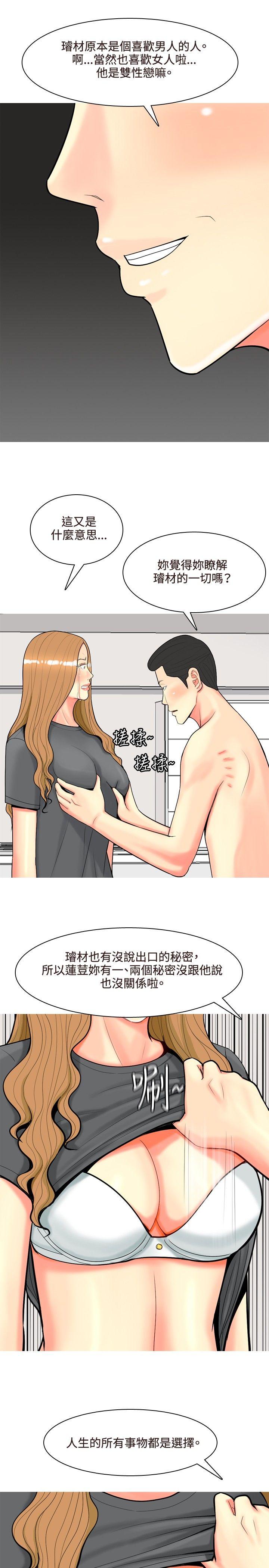 [韩国漫画] 我与妓女结婚了 剧情,熟女人妻,巨乳大奶#[20P]-13