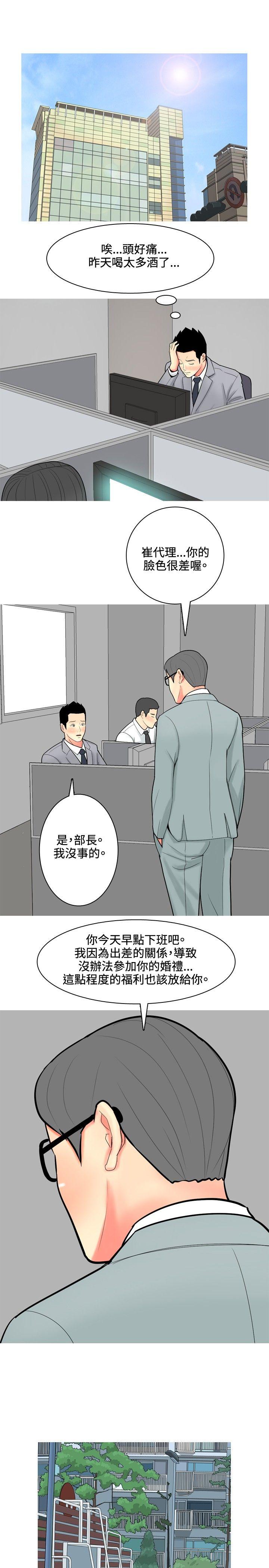 [韩国漫画] 我与妓女结婚了 剧情,熟女人妻,巨乳大奶#[20P]-17