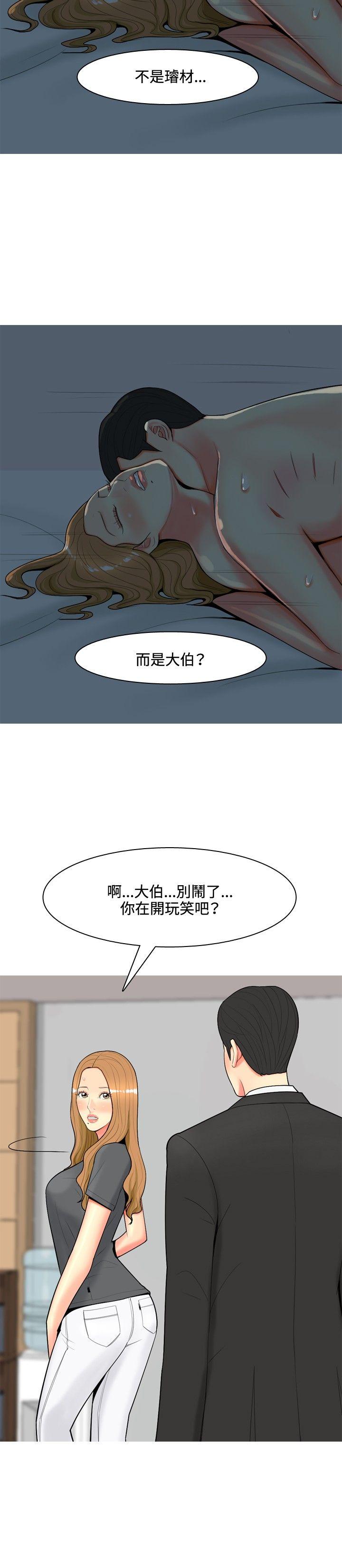 [韩国漫画] 我与妓女结婚了 剧情,熟女人妻,巨乳大奶#[20P]-2
