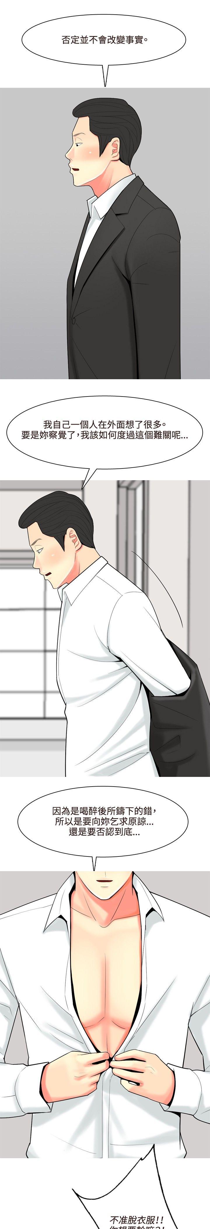 [韩国漫画] 我与妓女结婚了 剧情,熟女人妻,巨乳大奶#[20P]-3