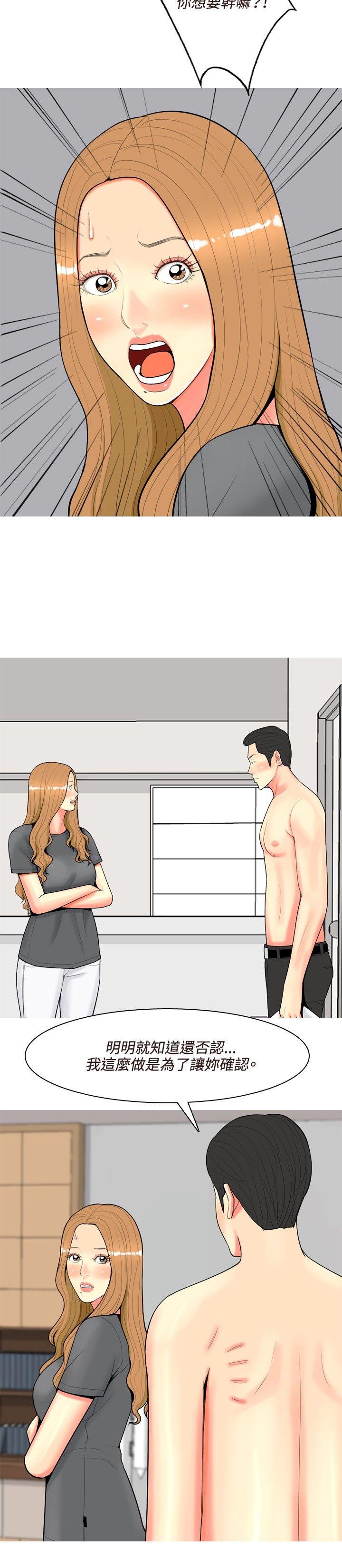 [韩国漫画] 我与妓女结婚了 剧情,熟女人妻,巨乳大奶#[20P]-4