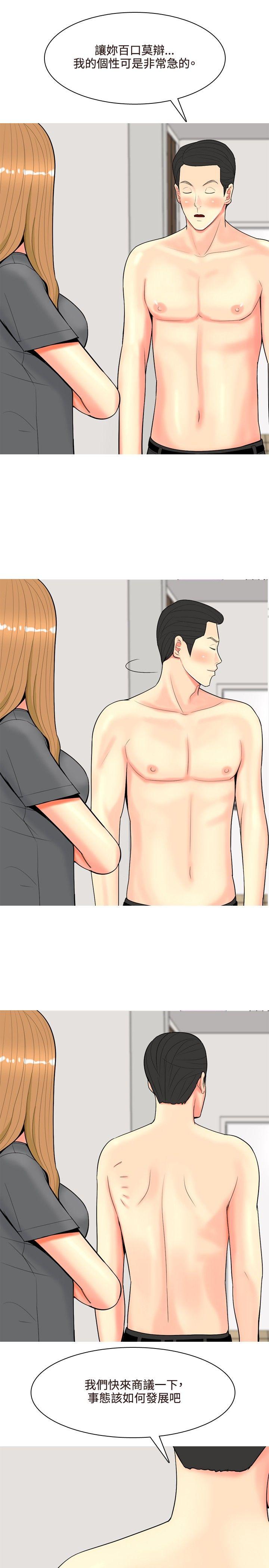 [韩国漫画] 我与妓女结婚了 剧情,熟女人妻,巨乳大奶#[20P]-5