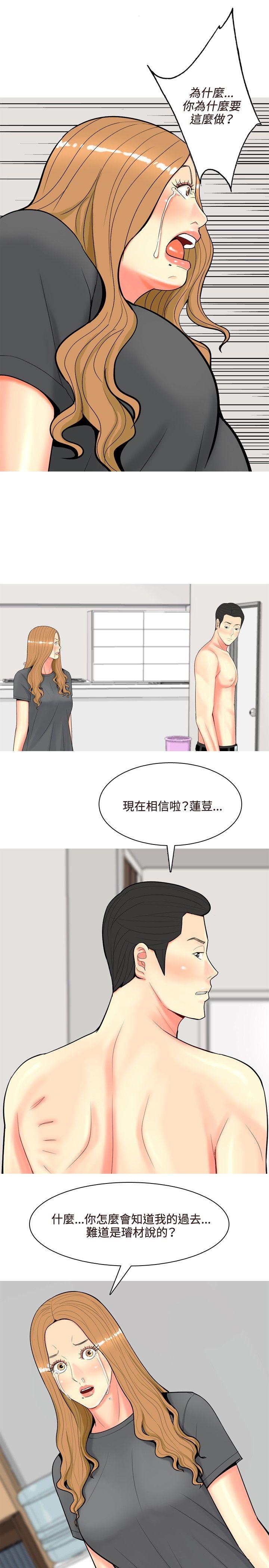 [韩国漫画] 我与妓女结婚了 剧情,熟女人妻,巨乳大奶#[20P]-7