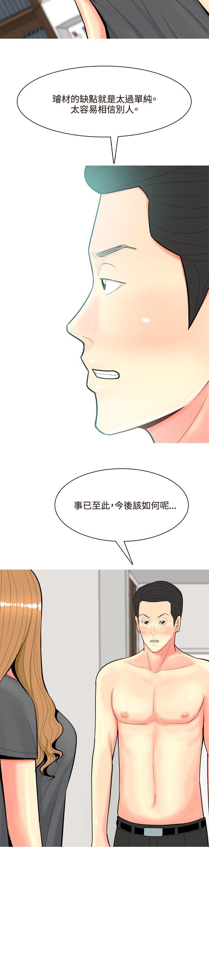 [韩国漫画] 我与妓女结婚了 剧情,熟女人妻,巨乳大奶#[20P]-8