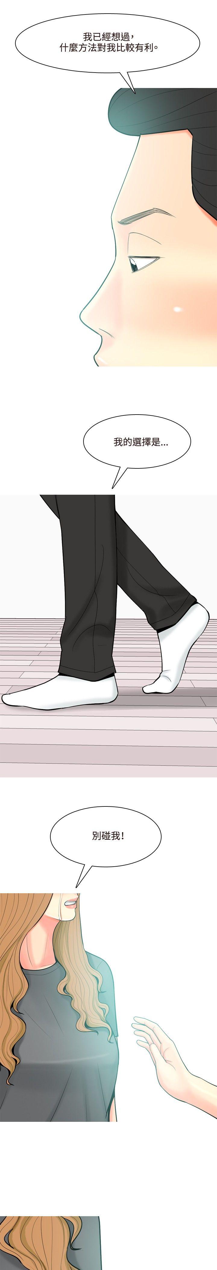 [韩国漫画] 我与妓女结婚了 剧情,熟女人妻,巨乳大奶#[20P]-9