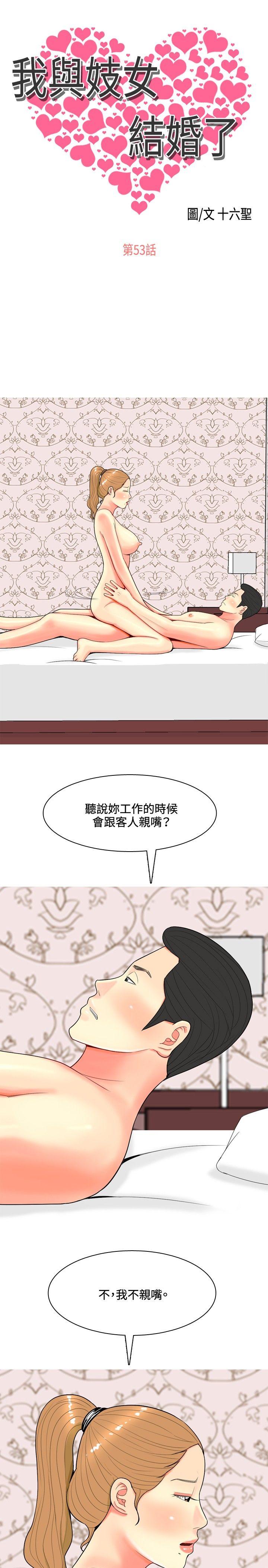 [韩国漫画] 我与妓女结婚了 剧情,熟女人妻,巨乳大奶#[22P]-1