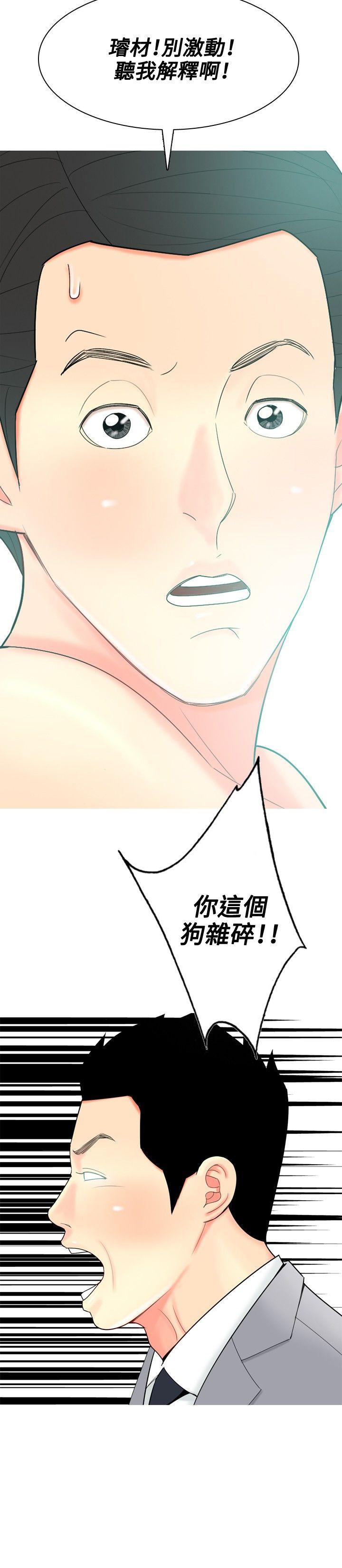 [韩国漫画] 我与妓女结婚了 剧情,熟女人妻,巨乳大奶#[22P]-10