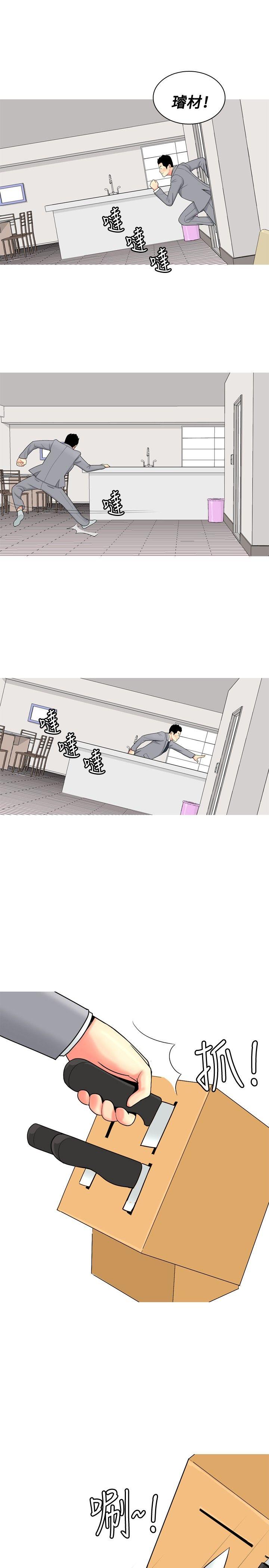 [韩国漫画] 我与妓女结婚了 剧情,熟女人妻,巨乳大奶#[22P]-11