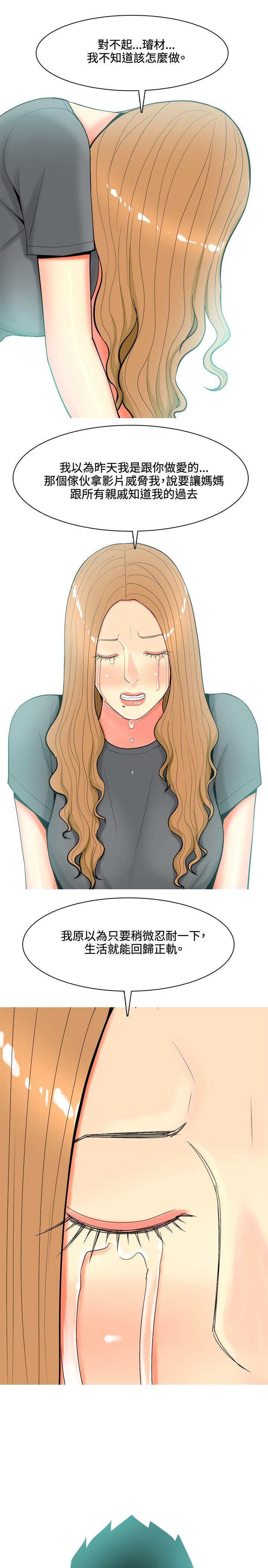 [韩国漫画] 我与妓女结婚了 剧情,熟女人妻,巨乳大奶#[22P]-17