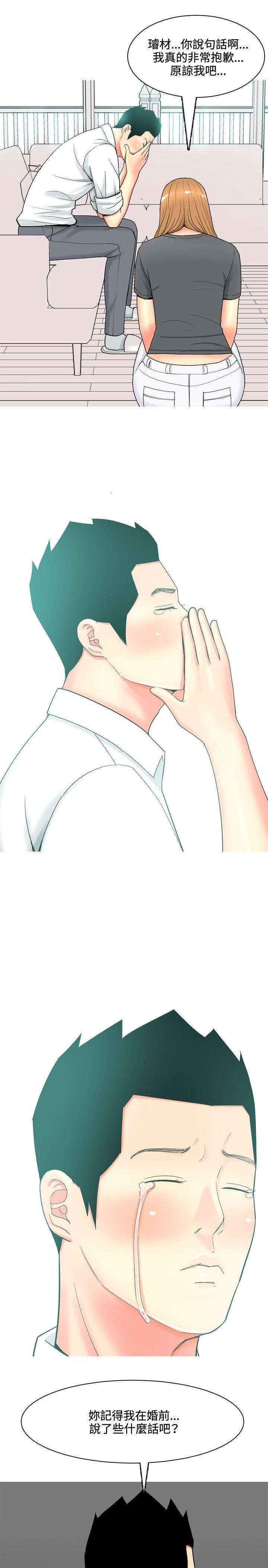 [韩国漫画] 我与妓女结婚了 剧情,熟女人妻,巨乳大奶#[22P]-19