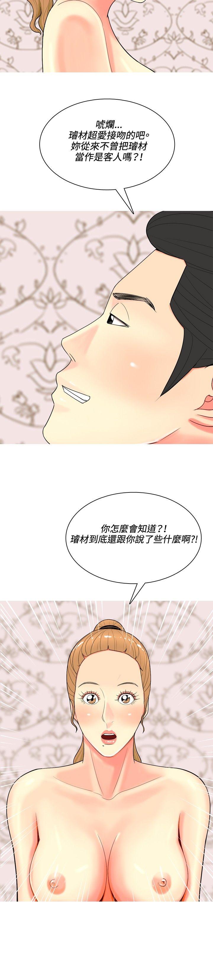 [韩国漫画] 我与妓女结婚了 剧情,熟女人妻,巨乳大奶#[22P]-2