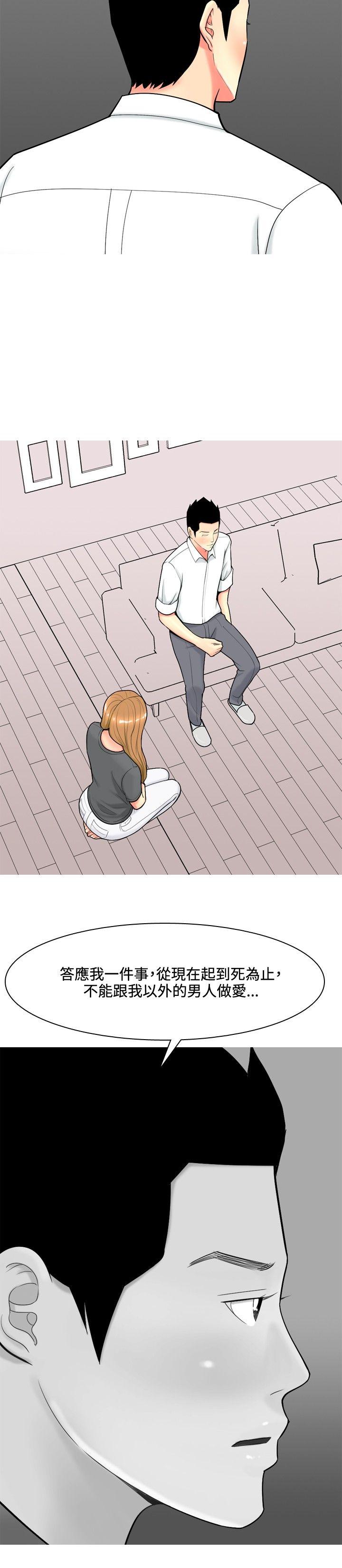 [韩国漫画] 我与妓女结婚了 剧情,熟女人妻,巨乳大奶#[22P]-20