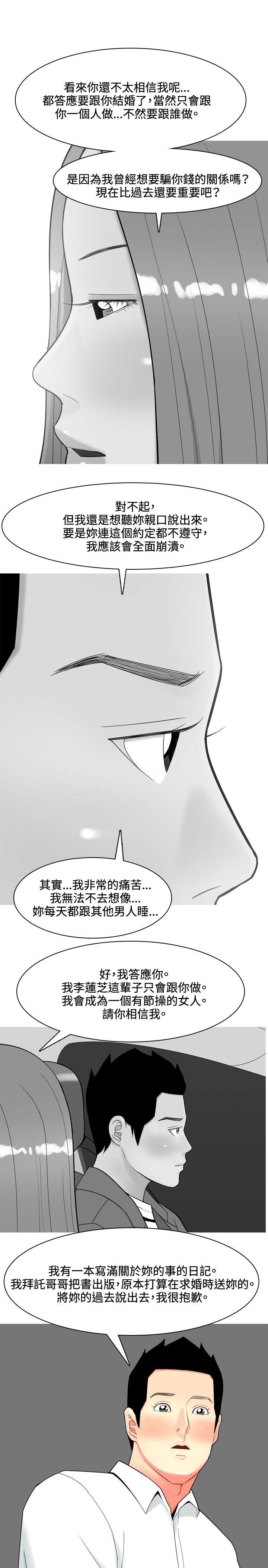 [韩国漫画] 我与妓女结婚了 剧情,熟女人妻,巨乳大奶#[22P]-21