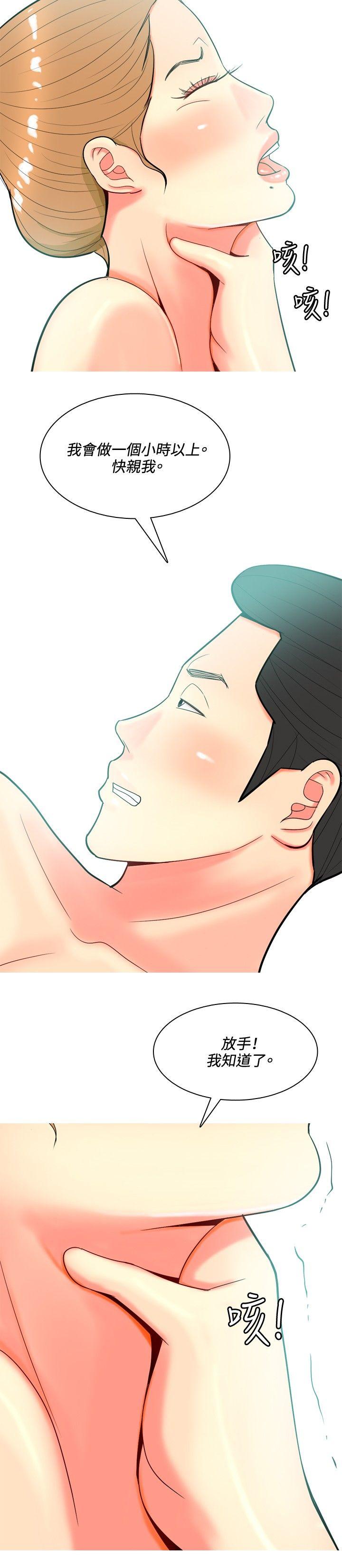 [韩国漫画] 我与妓女结婚了 剧情,熟女人妻,巨乳大奶#[22P]-4