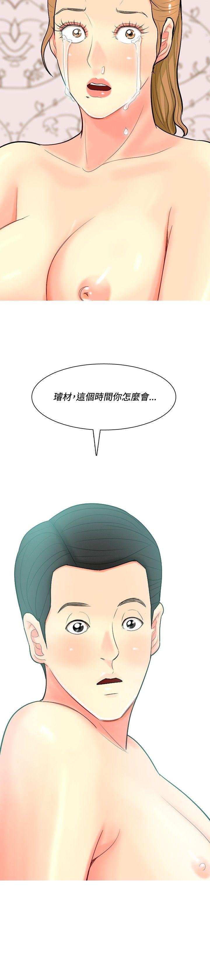 [韩国漫画] 我与妓女结婚了 剧情,熟女人妻,巨乳大奶#[22P]-8